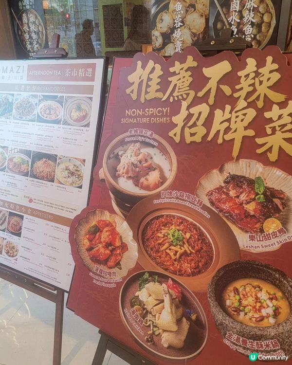 麻子川菜將軍澳新店！🌶️🥢