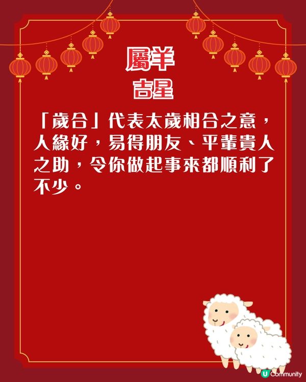 關世華2026年12生肖運程預測🌟3生肖要小心血光之災‼️附化解攻略