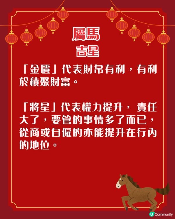 關世華2026年12生肖運程預測🌟3生肖要小心血光之災‼️附化解攻略