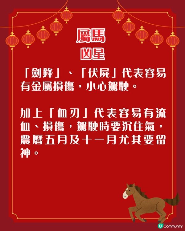 關世華2026年12生肖運程預測🌟3生肖要小心血光之災‼️附化解攻略