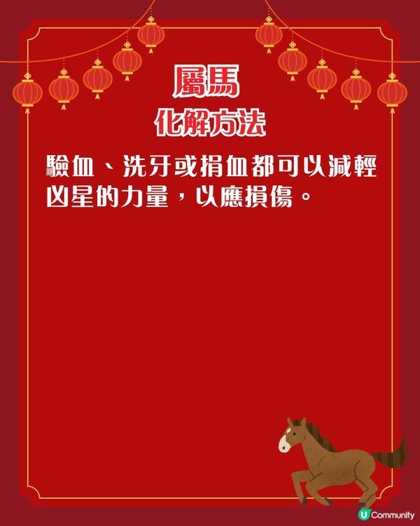 關世華2026年12生肖運程預測🌟3生肖要小心血光之災‼️附化解攻略