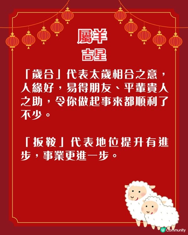 關世華2026年12生肖運程預測🌟3生肖要小心血光之災‼️附化解攻略