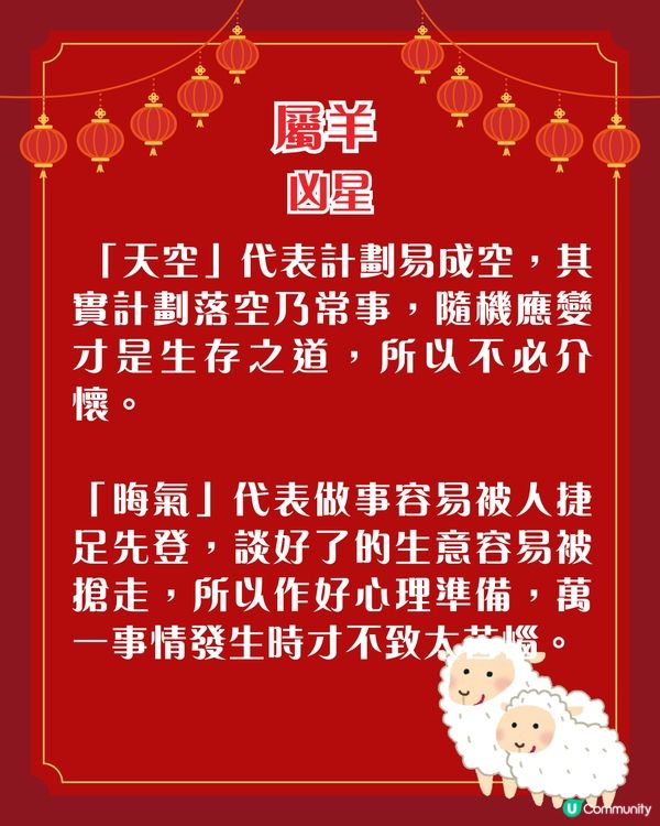 關世華2026年12生肖運程預測🌟3生肖要小心血光之災‼️附化解攻略