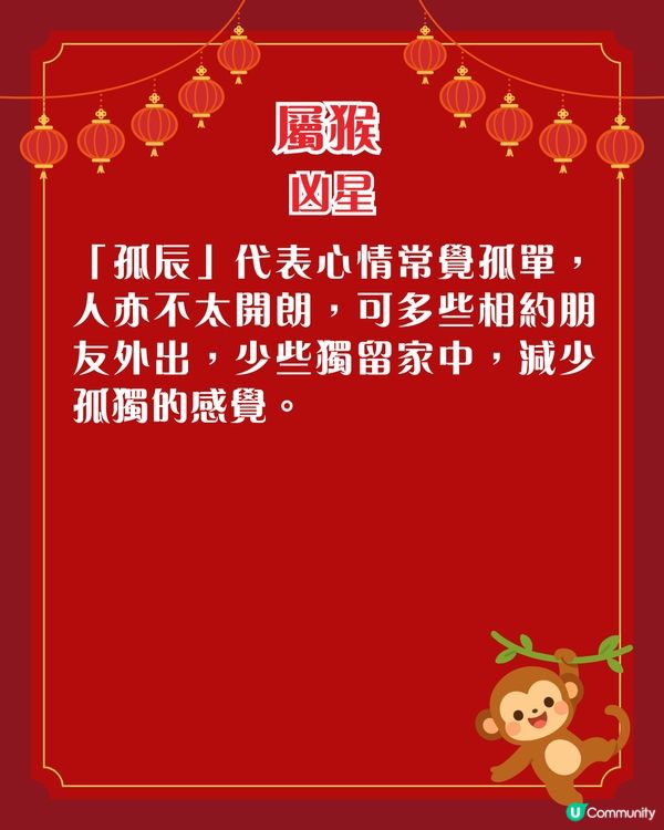 關世華2026年12生肖運程預測🌟3生肖要小心血光之災‼️附化解攻略