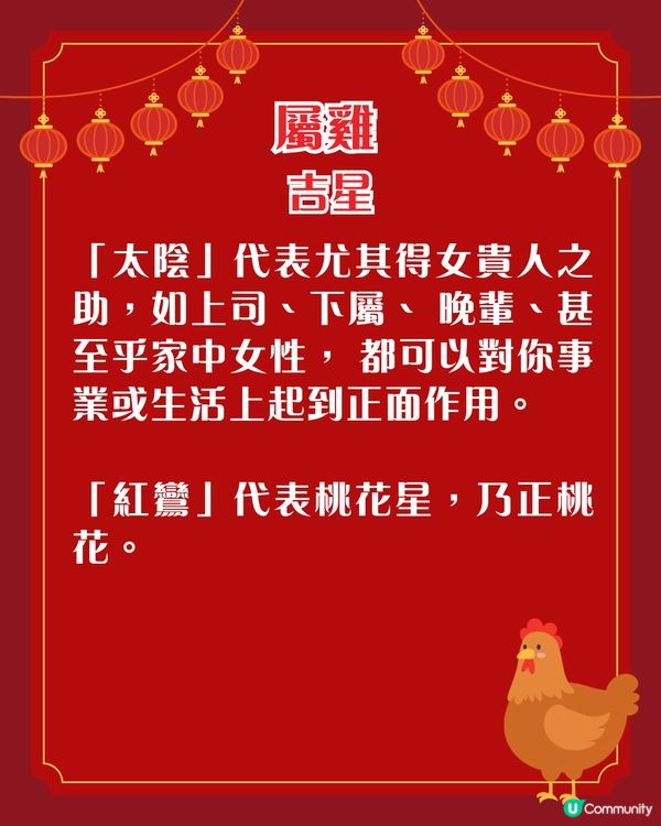 關世華2026年12生肖運程預測🌟3生肖要小心血光之災‼️附化解攻略