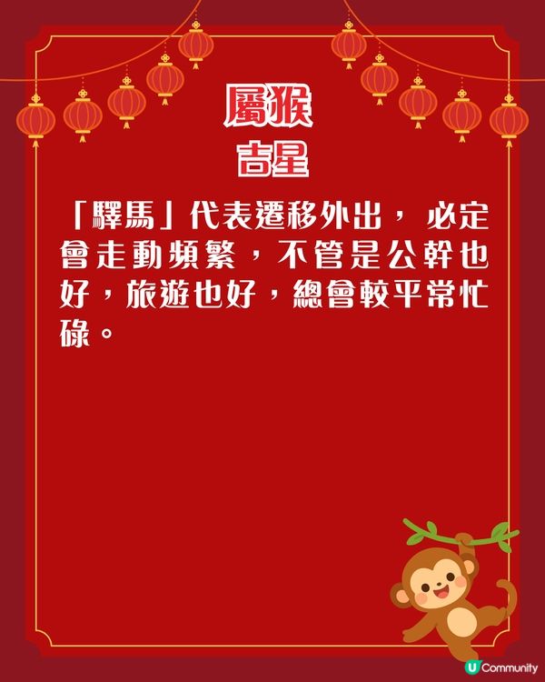 關世華2026年12生肖運程預測🌟3生肖要小心血光之災‼️附化解攻略