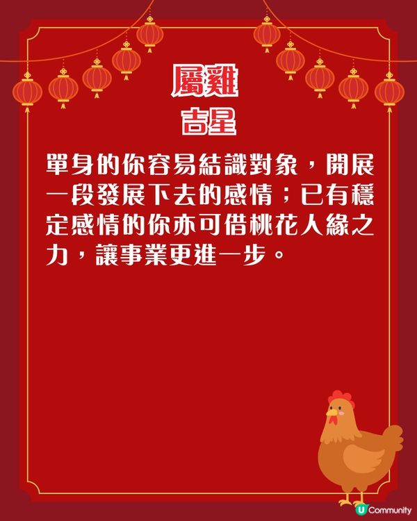 關世華2026年12生肖運程預測🌟3生肖要小心血光之災‼️附化解攻略