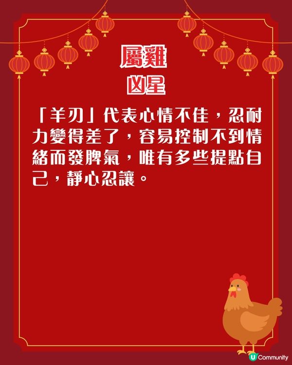關世華2026年12生肖運程預測🌟3生肖要小心血光之災‼️附化解攻略