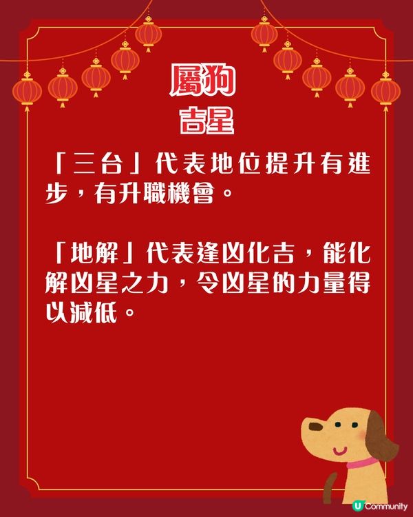 關世華2026年12生肖運程預測🌟3生肖要小心血光之災‼️附化解攻略