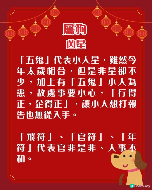 關世華2026年12生肖運程預測🌟3生肖要小心血光之災‼️附化解攻略