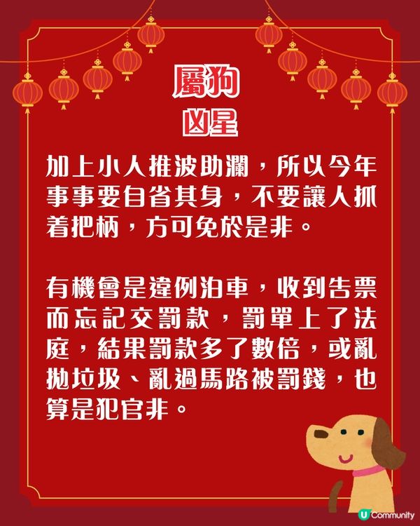 關世華2026年12生肖運程預測🌟3生肖要小心血光之災‼️附化解攻略