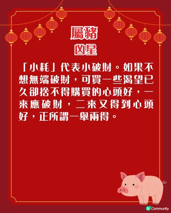 關世華2026年12生肖運程預測🌟3生肖要小心血光之災‼️附化解攻略