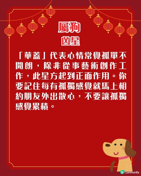 關世華2026年12生肖運程預測🌟3生肖要小心血光之災‼️附化解攻略