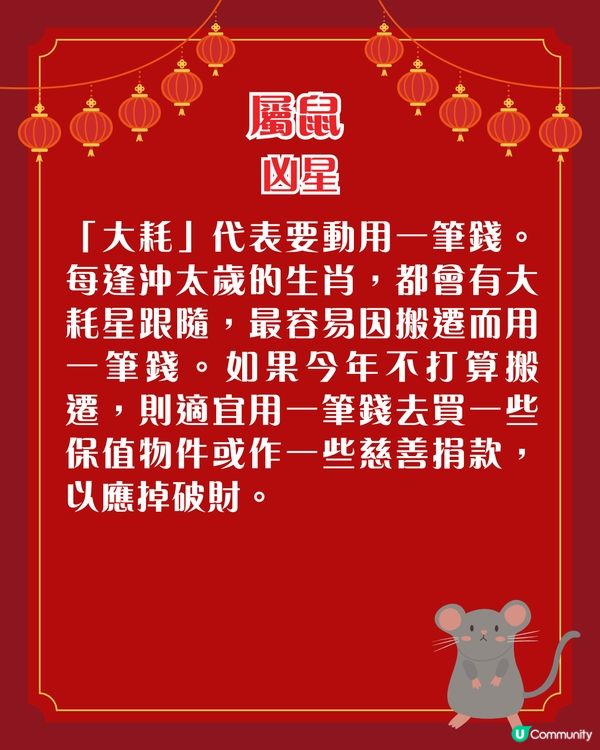 關世華2026年12生肖運程預測🌟3生肖要小心血光之災‼️附化解攻略