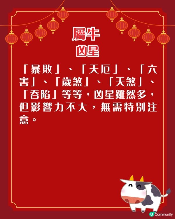 關世華2026年12生肖運程預測🌟3生肖要小心血光之災‼️附化解攻略