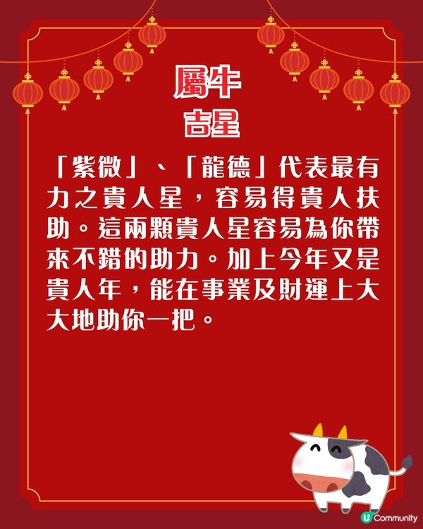 關世華2026年12生肖運程預測🌟3生肖要小心血光之災‼️附化解攻略