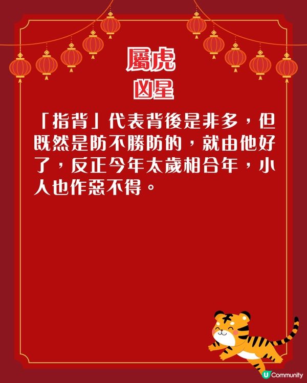 關世華2026年12生肖運程預測🌟3生肖要小心血光之災‼️附化解攻略