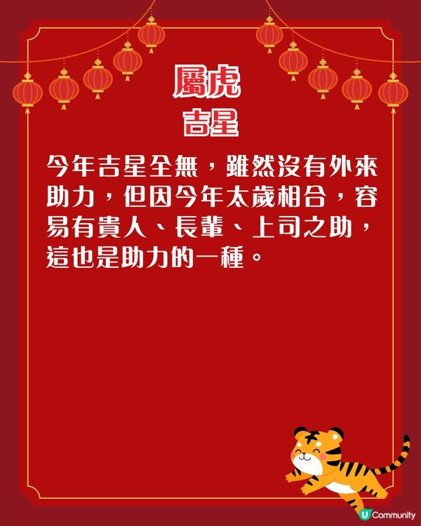 關世華2026年12生肖運程預測🌟3生肖要小心血光之災‼️附化解攻略
