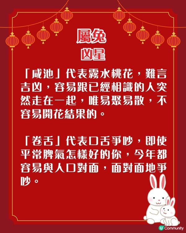 關世華2026年12生肖運程預測🌟3生肖要小心血光之災‼️附化解攻略