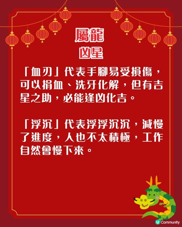 關世華2026年12生肖運程預測🌟3生肖要小心血光之災‼️附化解攻略