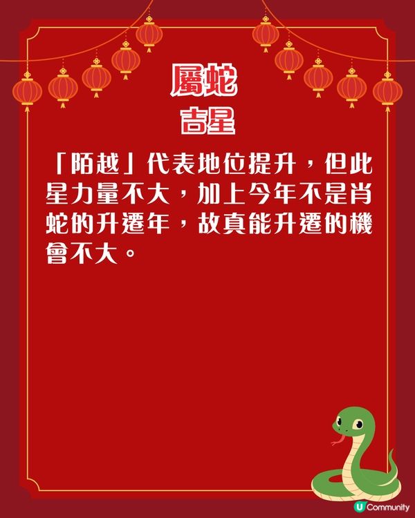 關世華2026年12生肖運程預測🌟3生肖要小心血光之災‼️附化解攻略