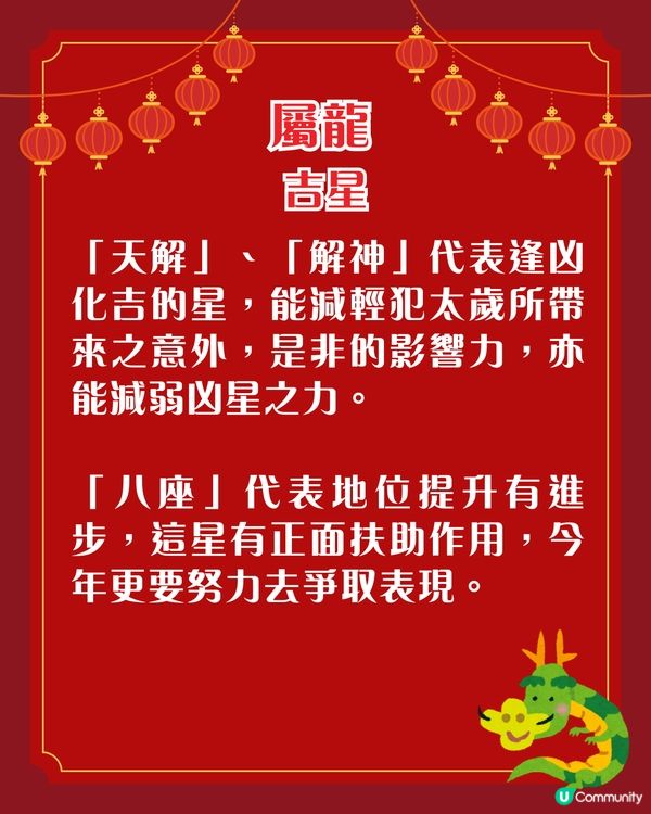 關世華2026年12生肖運程預測🌟3生肖要小心血光之災‼️附化解攻略