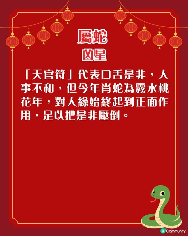 關世華2026年12生肖運程預測🌟3生肖要小心血光之災‼️附化解攻略