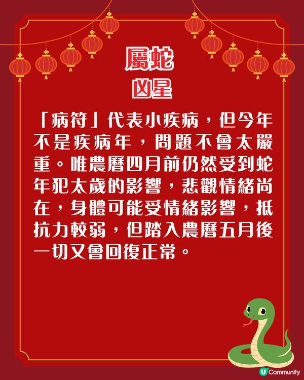 關世華2026年12生肖運程預測🌟3生肖要小心血光之災‼️附化解攻略
