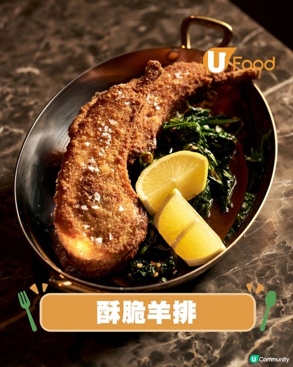 中環全新復古風意式小餐館！燉小牛膝肉/酥脆羊排/意式雲吞