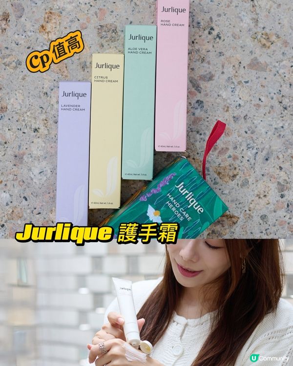 好物分享💜🤍最經典JURLIQUE皇牌手霜套裝