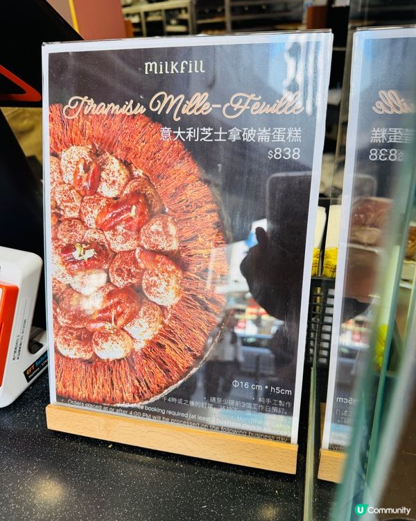 人氣長龍店！ 為咗呢個拿破崙，值得！