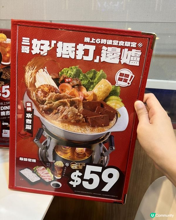 譚仔三哥打邊爐！$59起！🍲🔥