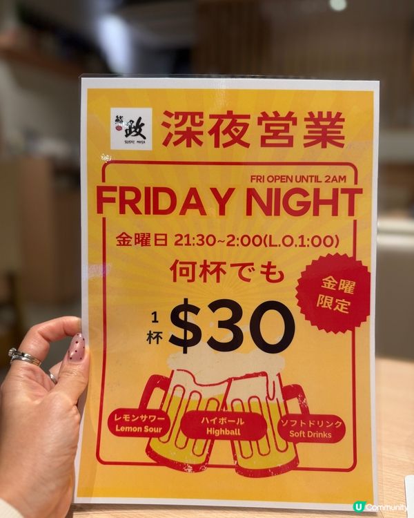 半馬獎勵餐！🍣🍶😋