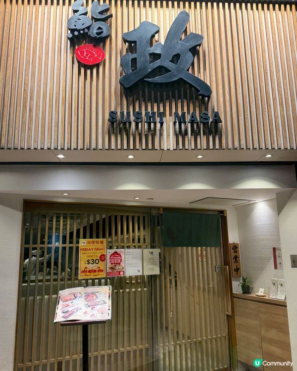 半馬獎勵餐！🍣🍶😋