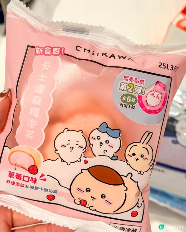 台灣便利店｜Chiikawa 聯名款的零食