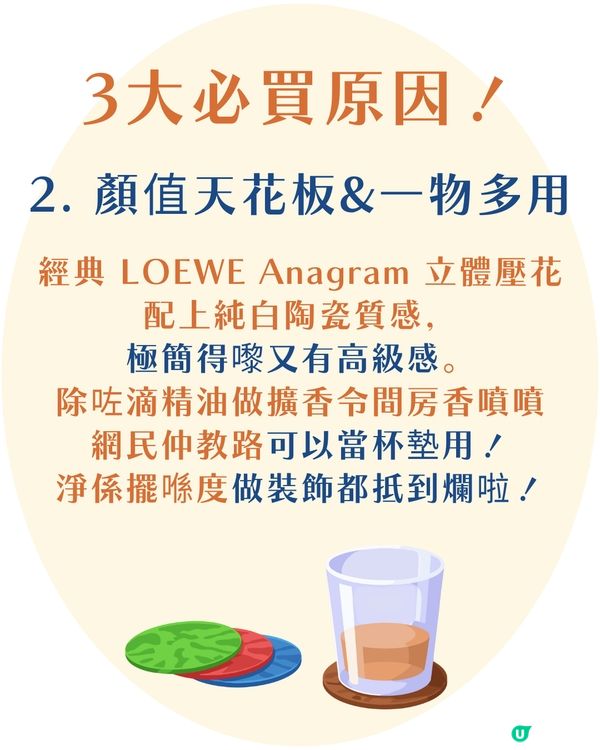 【$39入手LOEWE不是夢⁉️】GreenPrice驚現極罕擴香石✨ 網民瘋搶：送禮自用都一流！