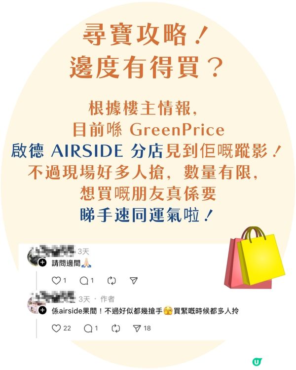 【$39入手LOEWE不是夢⁉️】GreenPrice驚現極罕擴香石✨ 網民瘋搶：送禮自用都一流！