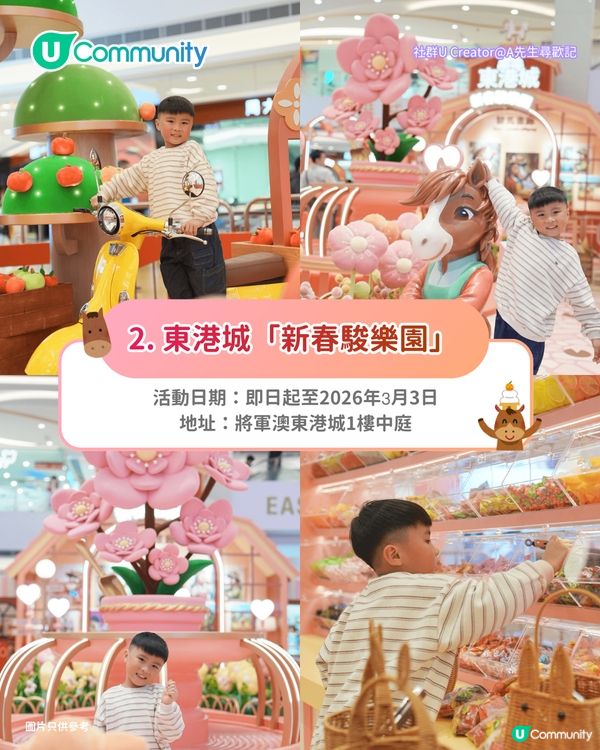 【新年好去處2026】全港8大新春打卡活動🧨粉紅桃花/祈福牆/幻彩燈籠海