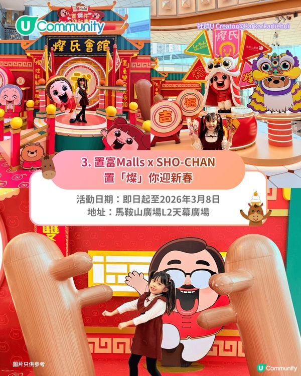 【新年好去處2026】全港8大新春打卡活動🧨粉紅桃花/祈福牆/幻彩燈籠海