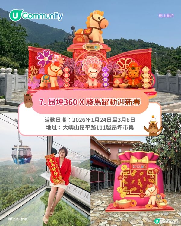 【新年好去處2026】全港8大新春打卡活動🧨粉紅桃花/祈福牆/幻彩燈籠海