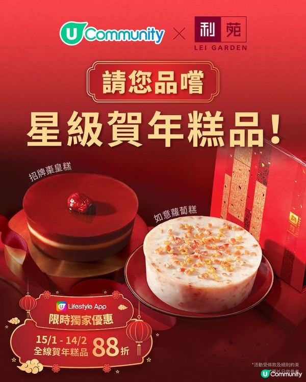 【新年好去處2026】全港8大新春打卡活動🧨粉紅桃花/祈福牆/幻彩燈籠海