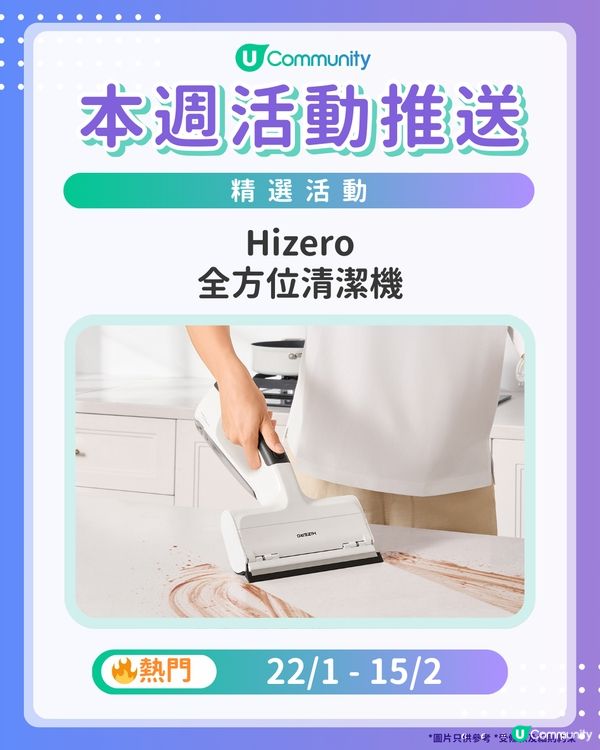 【請注意‼️】每週社群活動推送：精選活動（1月21日起）🌟