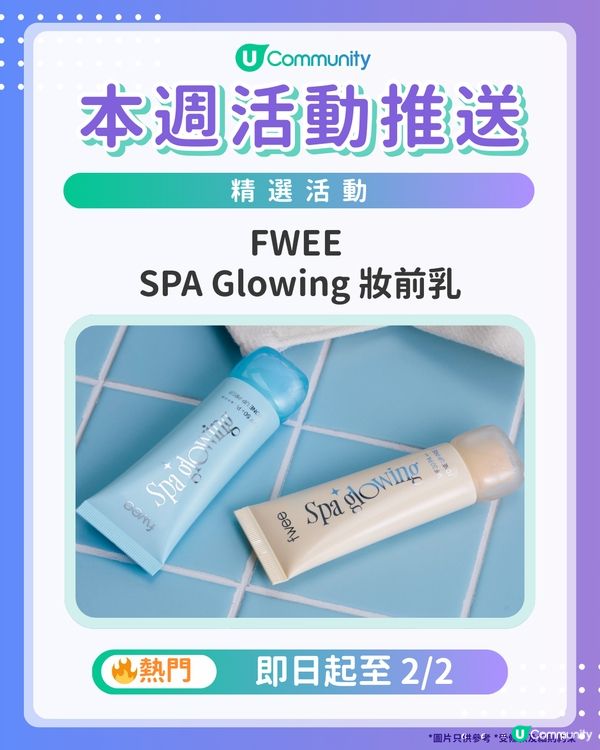 【請注意‼️】每週社群活動推送：精選活動（1月21日起）🌟