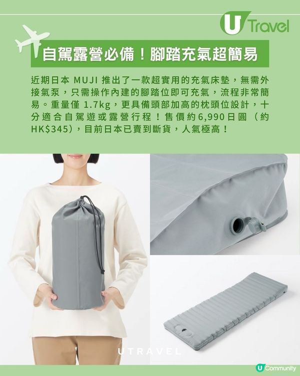 日本MUJI推出便攜充氣床墊！1.7kg 輕量化、免吹氣腳踏充氣！