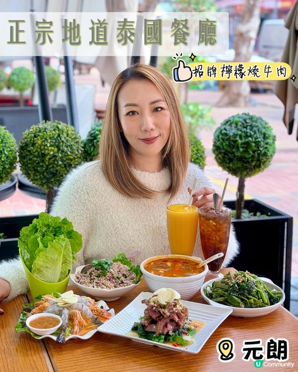 元朗都食到九龍城抵食人氣泰菜😋