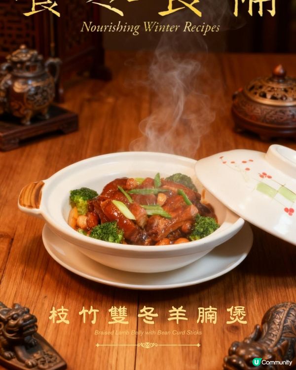大寒藏暖，食味觀瀾湖｜在最冷的時節，共赴一場溫潤之約