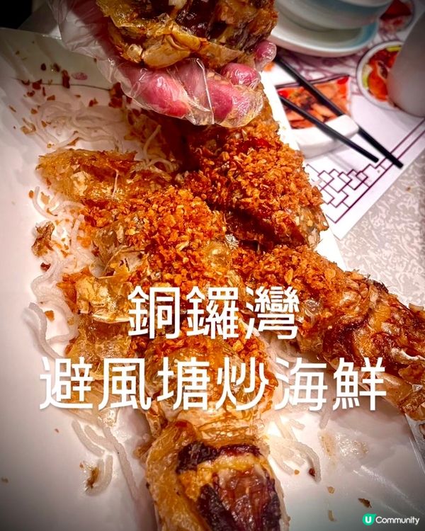 銅鑼灣60年老字號🦀明星飯堂✨