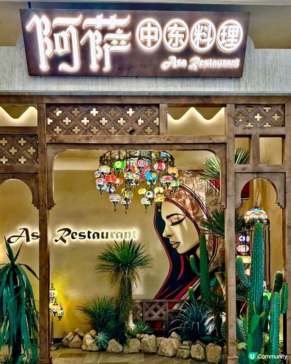 深圳全新地標🤩 中東新奇美食探險！