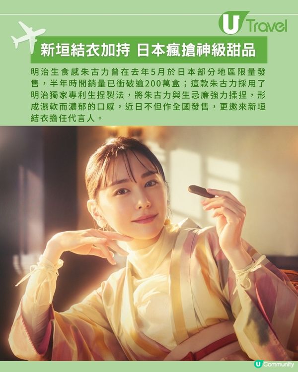 明治神級生朱古力 日本一盒難求？