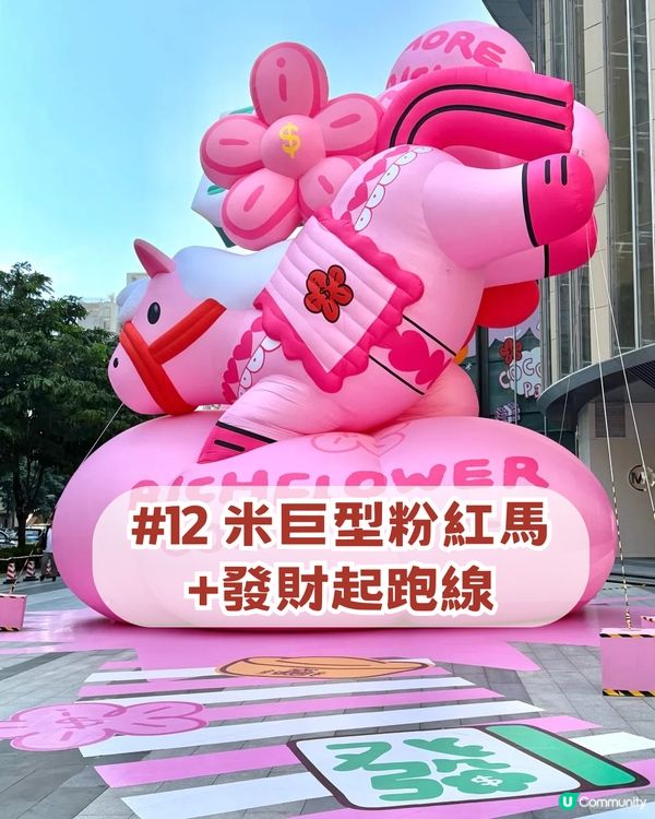 2026深圳新年六大好去處！結合非遺文化+中國文化+超萌巨馬